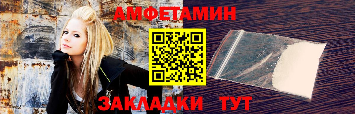 Белогорск  Амфетамин  Вход с VPN  Амфетамин 98% 