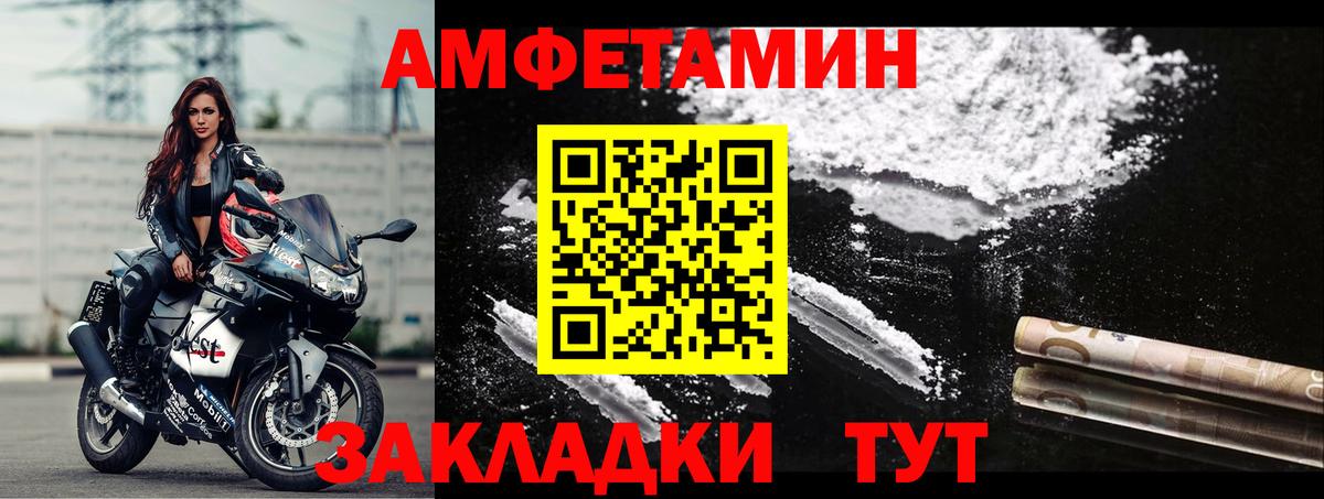 Amphetamine Розовый Белогорск