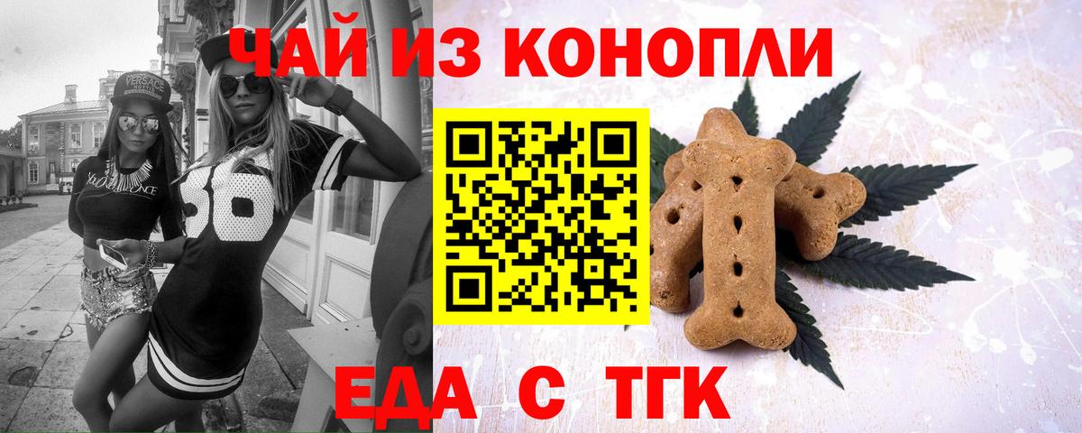 Canna-Cookies марихуана  Вход с VPN  Белогорск 