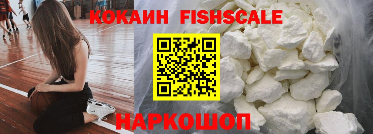 Кокаин Колумбийский Белогорск