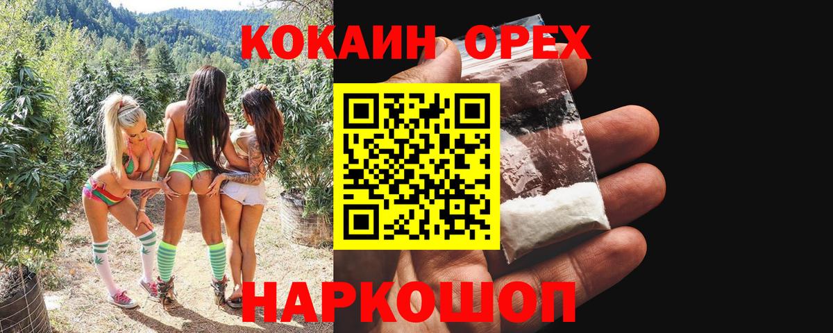 Белогорск  сколько стоит  КОКАИН Эквадор  Вход с VPN  COCAIN Columbia 