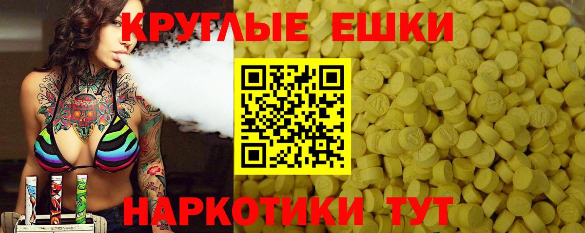 Ecstasy  Экстази 250 мг  Вход с VPN  Белогорск  Ecstasy VHQ 