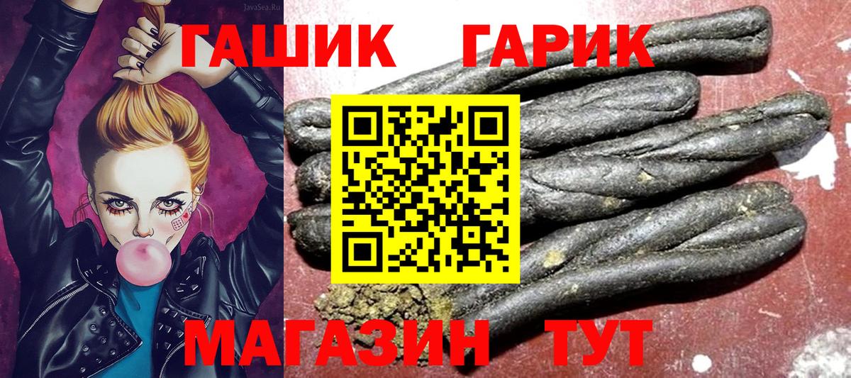 Белогорск  ГАШИШ ice o lator  Вход с VPN 