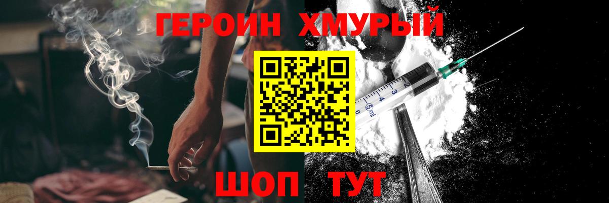 Белогорск  ГЕРОИН  Вход с VPN  ГЕРОИН Heroin 