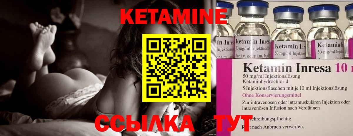 КЕТАМИН VHQ Белогорск