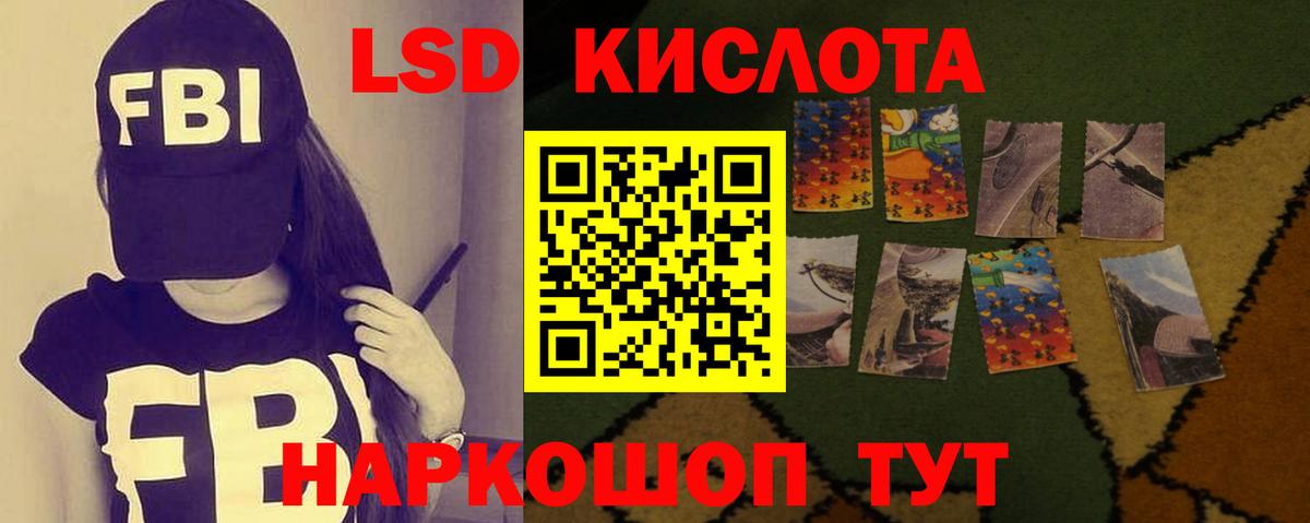 Лсд 25 экстази ecstasy  LSD-25 экстази ecstasy  Белогорск  Вход с VPN 