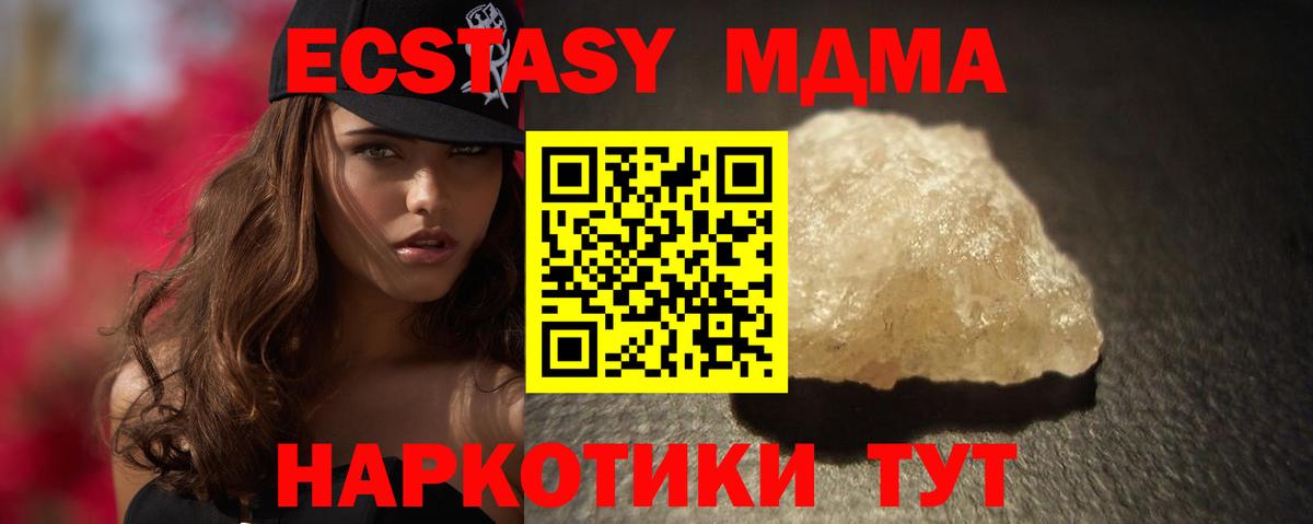 Экстази  Вход с VPN  МЕТАМФЕТАМИН  Белогорск  Меф кристаллы  COCAIN  Каннабис  А ПВП СК  