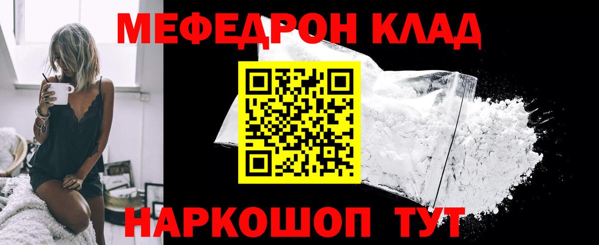 Меф мука Белогорск