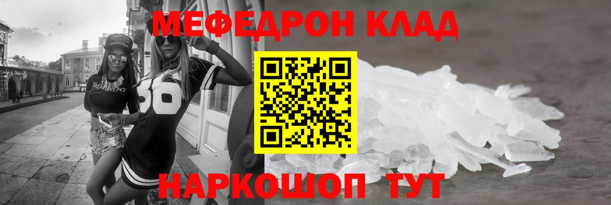   онион  МЕФ мука  Белогорск  Вход с VPN  МЯУ-МЯУ мука 