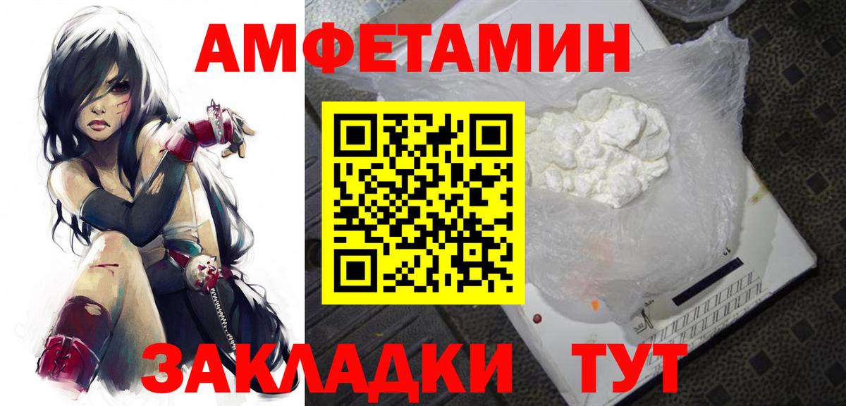 МЕТАМФЕТАМИН винт Белогорск