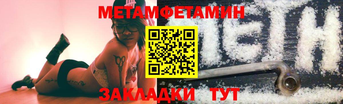МЕТАМФЕТАМИН Methamphetamine  Вход с VPN  Белогорск 